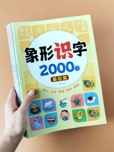 Preschool Childrens Pictographic Literacy Book 2000 Words Kindergarten Picture Recognition Cards Baby Enlightenment Early Education Tools