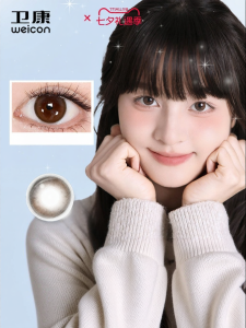 weicon | Mắt Kính Kontakt Đeo Một Ngày Có Màu 10 Cái
