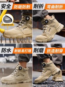 Ultra-Light Soft Safety Shoes for Men Steel Toe Work Boots Breathable Waterproof Anti-impact Labor Protection Footwear