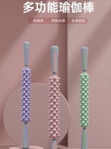Full Body Yoga Roller Massage Stick for Legs and Arm Muscles Wolf tooth Stick Meridian Therapy Health Care Massager