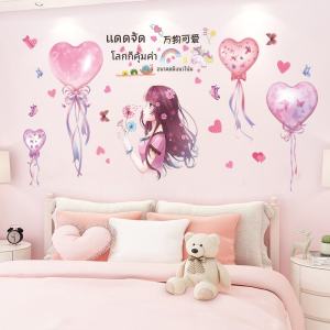ติดเต็มผนัง PVC กระดาษติดผนังตกแต่งห้องนอนสไตล์โมเดิร์นสุดน่ารักสำหรับห้องนอนผู้หญิง ดีไซน์การ์ตูนติดได้ด้วยตัวเอง