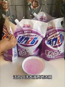 2KG （活力28）Vitality 28 lavender laundry detergent bag  antibacterial long-lasting fragrance stain remover whole