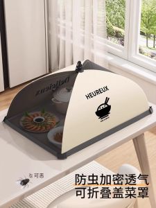 Foldable Food Cover Dustproof Leftover Fly Proof Kitchen Table Cover New 2025 Home Use Simple Style Japanese Design Restaurant
