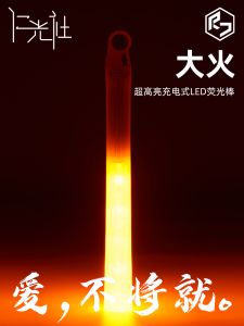 Wota Magic Modified Electronic Fluorescent Stick Support Concert Prop Night Light Stick 2Cm Diameter 19.45Cm Length 2.5Hr Battery Life