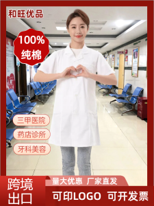 Summer Thin Cotton Lab Coat Short Sleeve Dental Clinic Doctor Uniform Pure Cotton Womens Workwear White Coat Medical Suit