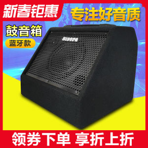 Sisora Electronic Drum Speaker Drum Kit Drum Set Keyboard Portable Specific Monitor Audio Professional Accompaniment