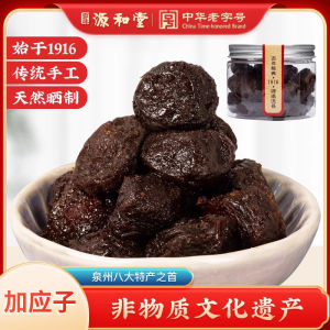 Snack Ngọt Ngào Quan Tài Bánh Phô Mai Trái Cây Khô Ngọt Ngào Hương Vị Đặc Biệt Của Fujian 250g Thương Hiệu Yuanhe Tang
