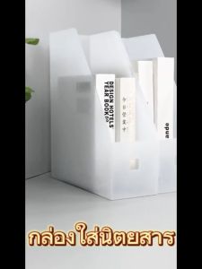 Yiha กล่องใส่นิตยสารกล่องใส่เอกสารที่ใส่แฟ้มเอกสาร พับประกอบ file rack