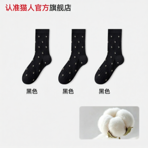 MiiOW | Summer Lightweight Pile Socks Breathable Boneless Maternity Socks