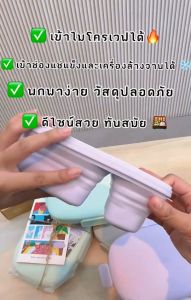 hako kubkao กล่องข้าวพับได้ กล่องข้าวเข้าไมโครเวฟได้ collapsible bowl กล่องใส่อาหารพับได้ ทำจากซิลิโคน กล่องอาหาร พกพา