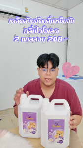 Sea Mermaid น้ายาซักผ้า 18000 มล. (4500 มล.x4) กลิ่นหอมเข้มข้น หอมนาน สูตรเข้มข้น ดูแลผ้า อ่อนโยน สีดำ/สีสด