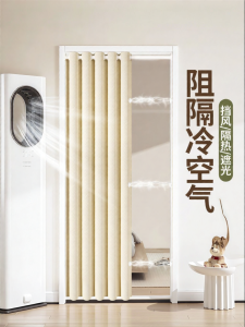 SHULIAN | Windproof Insulation Partition Curtain