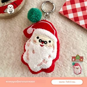 1/4 ชิ้นน่ารักคริสต์มาสตุ๊กตาจี้ตุ๊กตาอเนกประสงค์กระเป๋าเป้สะพายหลังจี้พวงกุญแจจี้ตุ๊กตา