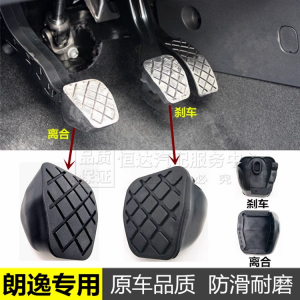 Vỏ Da Chống Trượt Cho Phanh Chân Đạp Ga Xe Hơi Dòng Chảy Tự Nhiên HD-Động Cơ Bền Bỉ Cho Volkswagen Langy