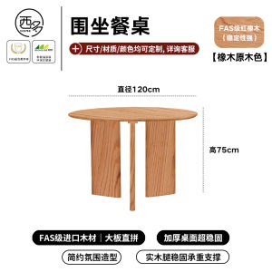 Solid Wood round Table Simple Casual Dining Table Home Use Small Apartment Nordic Retro Style Table Rectangular Table Top