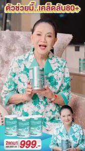 2 แถม 1 พร้อมส่ง Dr.g collagen #ดร.จี คลอลาเจนแท้100% จากญี่ปุ่น 200000มก บำรุงผิวพรรณ ผมเล็บกระดูก ไขข้อเสื่อม