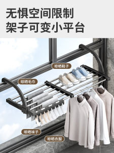 Balcony Clothes Drying Rack Window Shelf Shoe Drying Stand Home Hook Shelf Storage Organizer Stainless Steel PP ABS Material