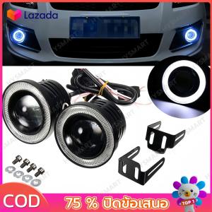 2ชิ้นพลังงานสูง30วัตต์ รถหมอกไฟ3.5 นิ้วหลอดไฟ LED Angel Eyes โคมไฟรัศมีโปรเจคเตอร์