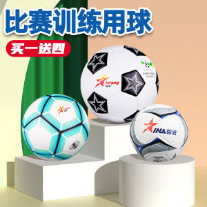 Inlang ฟุตบอลเบอร์5สำหรับผู้ใหญ่เบอร์4เบอร์4สำหรับนักเรียนประถมและมัธยมเบอร์3การแข่งขันฝึกซ้อมสำหรับเด็กอนุบาลฟุตบอลสำหรับการสอบเข้าโรงเรียนมัธยมปลาย