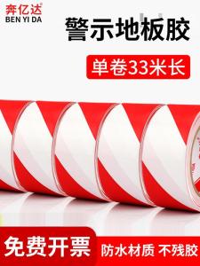 Strong Adhesive Warning Tape Fire Safety Barrier Line Carpet Floor Partition Mark PVC Safety Sign Tape Business Office Supplies
