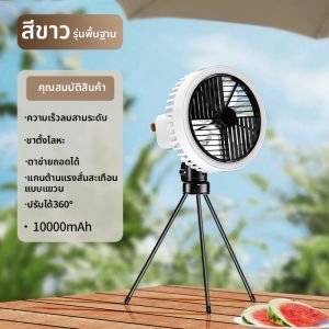 พัดลมกางเกงผ้าใบแบบพกพา USB สำหรับการนอนกลางแจ้ง ความยาวของแบตเตอรี่ที่ยาวนาน พัดลมเล็กสำหรับตกปลาในป่า