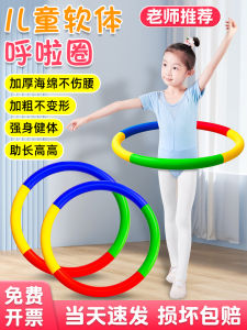 Childrens Hula Hoop Soft Rotating Gymnastics Circle for Kindergarten Outdoor Beginners Primary School Special Use Toy