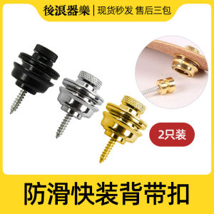 สายรัดกันลื่นสายรัดกันหลุดเบสกีตาร์ไฟฟ้าแบบไม้ใช้ได้ทั่วไปสายถอดได้อย่างรวดเร็วอุปกรณ์เสริมอัพเกรดตัวล็อคหมุดหาง