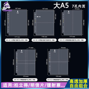 Thickened A5 Card Album Pages PP Transparent Storage Card Pages Laser Ticket Pages Collectible Card Game Accessories