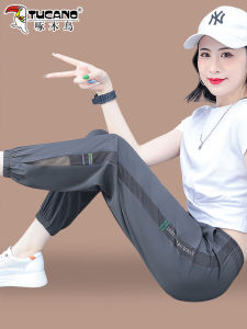 TUCANO Ice Silk Loose Pants Women Summer Thin New High Waist Sports Quick Dry Cuffed Pants Casual Trousers Korean Style Long Pants Polyester Fiber