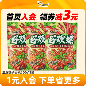 Authentic Good Joy Snail Soup 260g Convenient Fast Food Cilantro Snail Noodles Oil Fried Chili from Liuzhou Guangxi Snack