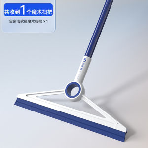 Magic Broom Soft Silicone Bathroom Floor Sweeping Water Scraper Household Cleaning Tool Kitchen Bedroom Living Room Floor Cleaner