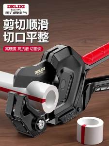 DELIXI Electric | PPR PVC Pipe Cutter