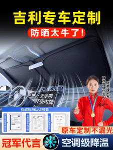 Giáng Sinh 2023 Bạt Che Nắng Chống Nhiệt Cho Xe Hơi Geely Star Wish GS Borui L pro Star L Siwei Phong Cách Đơn Giản Đồ Dùng Bảo Vệ Ô Tô