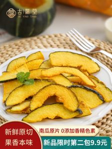 Pumpkin Chip Crispy Fruits and Vegetables Pumpkin Instant Food Dry Fruits and Vegetables Dried Fruit and Vegetables Dehydrated Fruit Dried Vegetable Pregnant Women and Children Snacks