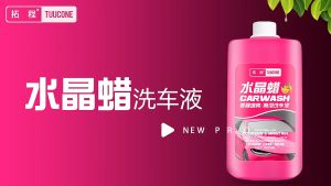 TUUCONE Car Wash Concentrated Car Shampoo Car Water Wax Car Cleaning Agent
