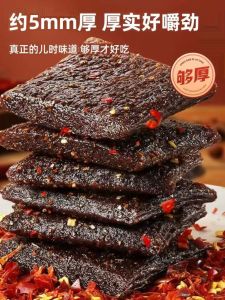Stinky Tofu Spicy Snack Childhood Memories Beef Tendon Hunan Specialty Vegetarian Meat YOMES/Yu Meizhi Brand Snacks