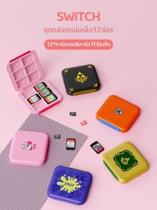 IINE | Hộp đựng thẻ game hoạt hình từ tính cho Nintendo Switch Switch 2 12 khe