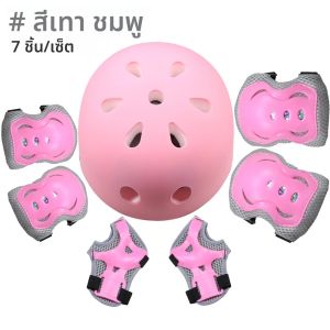 หมวกกันน็อคจักรยานเด็ก 7 ชิ้นสําหรับเด็กหญิงและเด็กชายพร้อมสายรัดข้อมือและแผ่นรองเข่าและข้อศอกอุปกรณ์ป้องกันแบบปรับได้สําหรับเด็กวัยหัดเดินสเก็ต