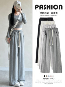 Gray High Waist Straight Leg Loose Wide Leg American Casual Slimming Sweatpants Banana Pants Womens New Style Spring Autumn
