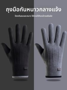 JIFANPAUL | Warm Touch-Screen Winter Gloves