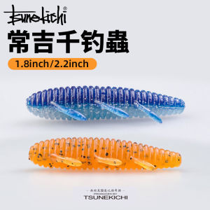 Changji Qianchuang Worm Sink Slowly Floating Type Potato Lead Free Lure Black Pit Bass Perch Blackfish Artificial Bait