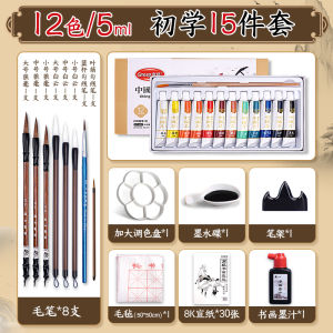 Professional Art Supplies Watercolor Paints for Beginners 12 Colors 24 Colors Traditional Chinese Painting Materials Calligraphy Tools