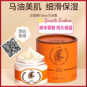 FaTiao Horse Oil Skin Cream 70g | Moisturizer & Anti-WrinkleCream 法缇奥马油霜-锁水紧致持久保湿 =READYSTOCK 现货=