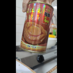 Carton(24cans) Long Ma Dragon Horse 8pcs Abalone In Brine (Clear Soup)  or 8pcs Braised