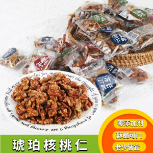 Independent Small Packaged Walnut Kernels Snacks for Pregnant Women And Students Leisure Food Sichuan Guangyuan Special Products
