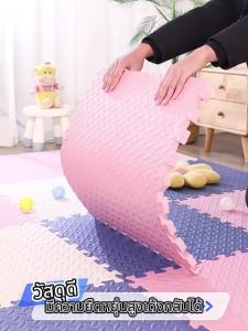 Aimilo แผ่นจิ๊กซอว์ปูพื้น ความหนา 1.0 cm มีให้เลือกหลากหลายสี ขนาด 60*60 cm 16 แผ่น พร้อมจัดส่งในไทย