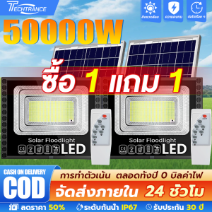 🔥ซื้อ 1 แถม 1🔥ไฟโซล่าเซลล์ ไฟโซล่าเซล 50000W โซล่าเซลล์ ไฟสปอร์ตไลท์ solar light แสงสีขาว กันน้ำ กันฟ้าผ่า IP67 ไฟกลางแจ้งพลังงานแสงอาทิตย รับประกัน 30 ปี