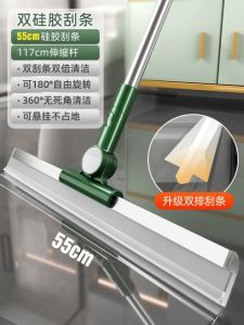 Multi-Functional Magic Broom Silicone Double Layer for Wet And Dry Mopping Floor Scraper Water Removal Household Cleaning Tool