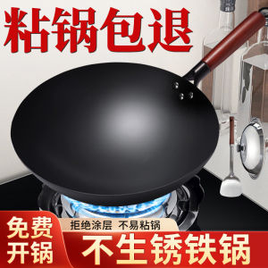 Handmade Pure Iron Wok Non-stick Old-style Home Use Gas Stove Special Fried Food Pot Rust-resistant Kitchen Cooking Utensil