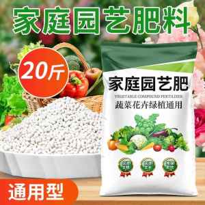 Compost Fertilizer Vegetable Gardening Household Horticulture Triple Flower Fertilizer Fruit Tree Special Nitrogen Phosphorus Potassium Universal Type